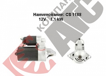 Стартер JS1188 для Opel